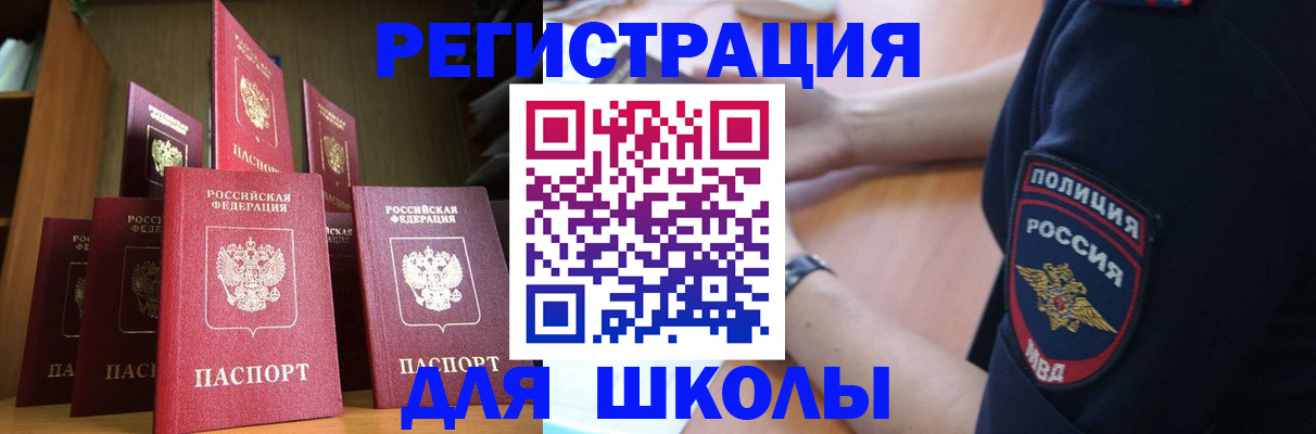 прописка для кредита в Десногорске