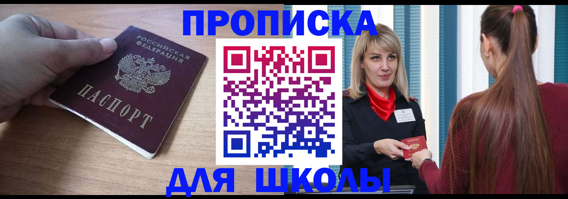 временная регистрация надежно в Десногорске