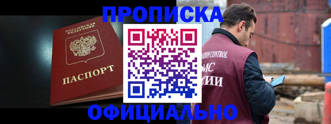 миграционный учет в Десногорске