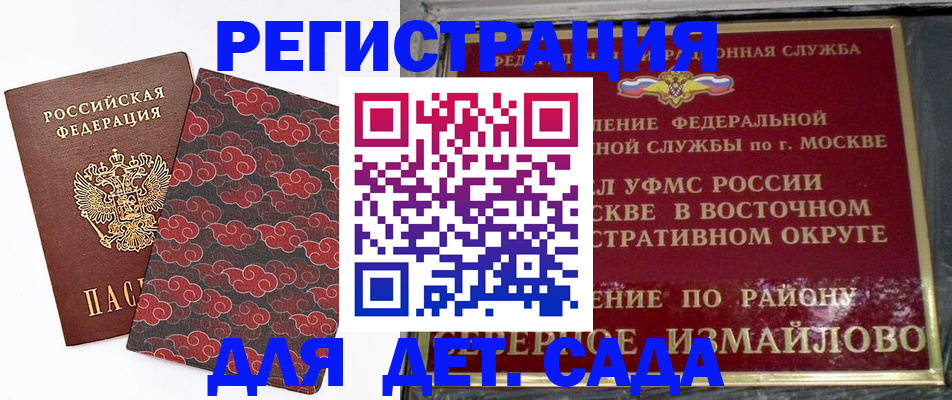 прописка в квартире в Десногорске